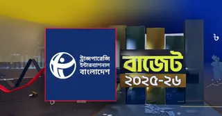 রাষ্ট্র সংস্কারের মূল উদ্দেশ্যের বিপরীতে চলছে অন্তর্বর্তী সরকার: বাজেট প্রতিক্রিয়ায় টিআইবি